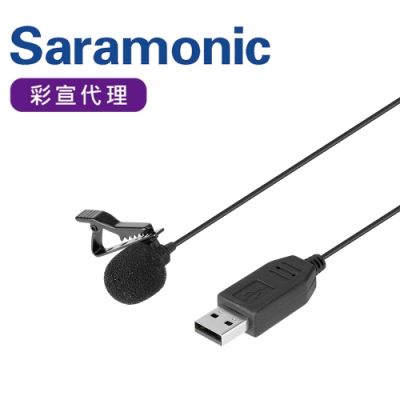 Saramonic楓笛USB口全向領夾麥克風 SR-ULM10L(彩宣公司貨)