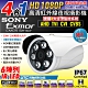 奇巧 四合一 AHD 1080P SONY 200萬6陣列燈監視器攝影機 product thumbnail 1