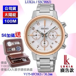 SEIKO 精工 LUKIA系列 廣告款太陽能玫瑰金計時碼錶36㎜ 經銷商S6(SSC906J1/V175-0FC0KS)