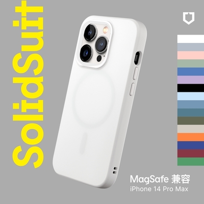 犀牛盾iPhone 14Pro Max SolidSuit(MagSafe兼容)磁吸手機殼