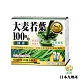 盛花園 日本九州產 100%大麥若葉青汁(20入組) product thumbnail 1