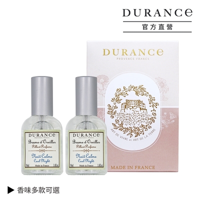 DURANCE朵昂思 枕頭香水二入組-多款可選-公司貨