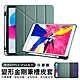 YUNMI iPad Air4 /Air5 10.9吋 保護殼 Y折支架 內置筆槽 全包防摔 智慧休眠喚醒保護套 product thumbnail 1