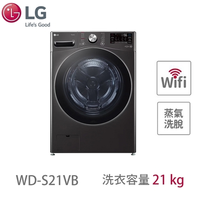 LG樂金 21公斤 蒸洗脫 滾筒洗衣機 尊爵黑 WD-S21VB