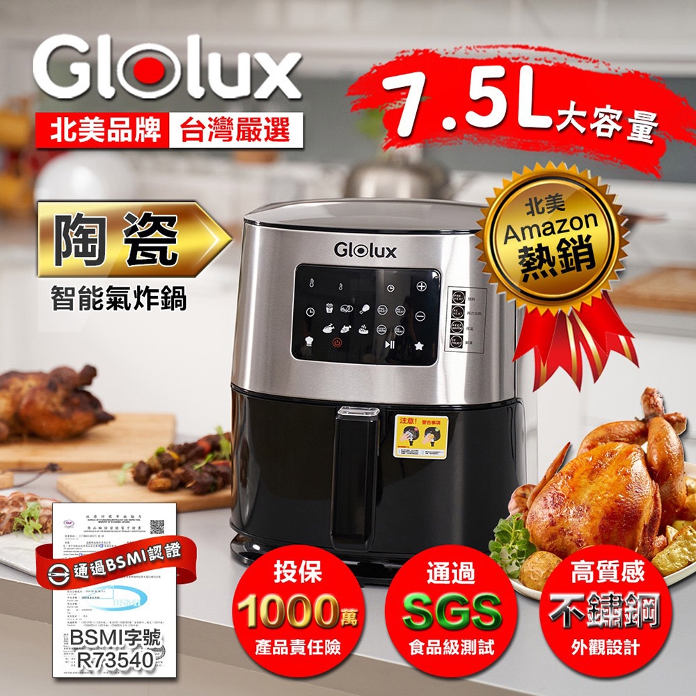 【Glolux】6666健康氣炸鍋GLX6001AF(豪華5配件組)