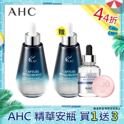 AHC 精華安瓶50MLx2