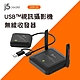 j5create USB視訊攝影機無線收發器-JVW120 product thumbnail 1