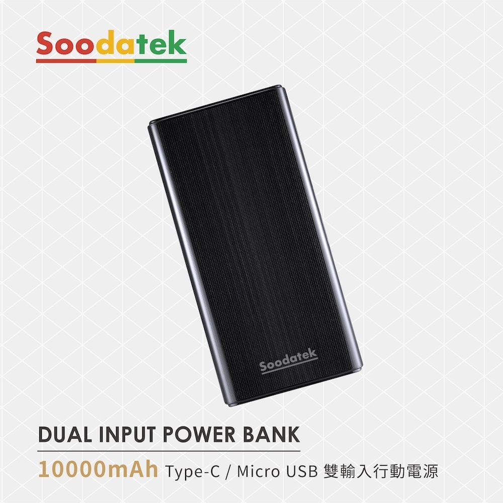 【Soodatek】10000mAh 行動電源 黑/EZSPB10000BL