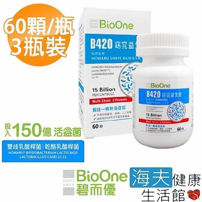 【Line導購3%+5千送10%無上限】海夫健康生活館 BioOne 碧而優 B420 窈窕益生菌 膠囊食品_60顆/瓶，3瓶入