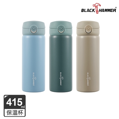 【BLACK HAMMER】扣扣不鏽鋼超真空彈跳蓋保溫杯-415ML