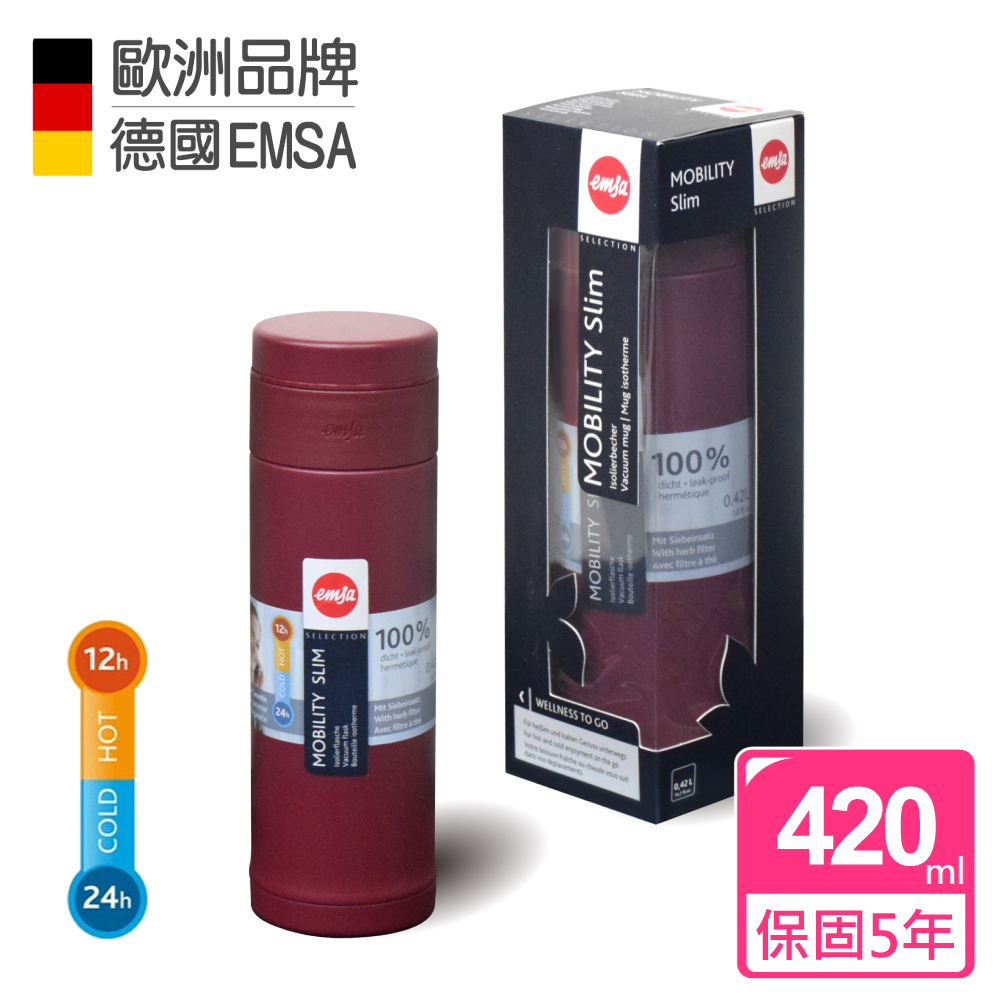 德國EMSA 隨行輕量保溫杯MOBILITY Slim(保固5年)-420ml-酒紅