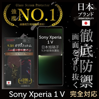 Sony Xperia 1 V 日規旭硝子玻璃保護貼 全滿版 黑邊 保護貼 【INGENI徹底防禦】