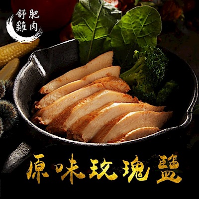 北灣 舒肥雞胸肉-玫瑰鹽(110g/包)