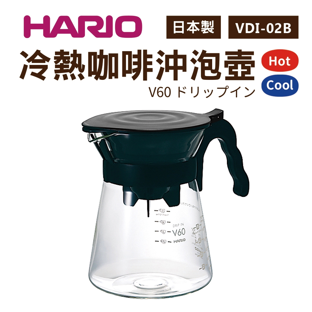 HARIO V60冷熱兩用咖啡壺