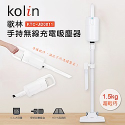 歌林Kolin-手持無線充電吸塵器(KTC-UD0811)