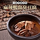 TheLife 即食饗樂常溫保存料理包-麻辣鴨血臭豆腐450g product thumbnail 1