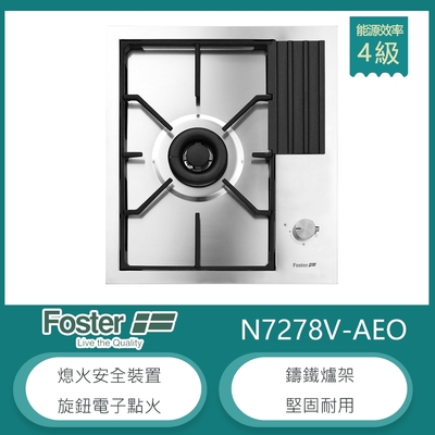 【KIDEA奇玓】義大利FOSTER N7278-AEO (7278032) 檯面式單口瓦斯爐 鑄鐵爐架 電子點火 不銹鋼 原裝進口