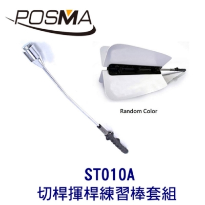 POSMA 高爾夫切桿揮桿練習棒 搭風力揮桿練習器(練習扇) ST010A