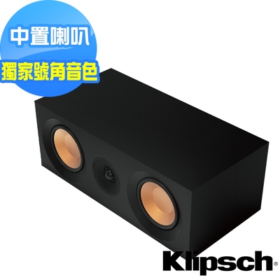 【美國Klipsch】中置喇叭 KD-52C