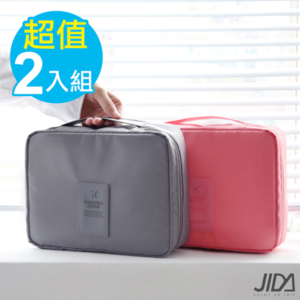 【買一送一】JIDA 新一代旅遊收納盥洗包