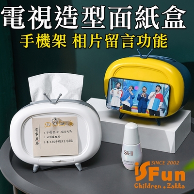 iSFun 回憶電視機 手機架相片留言收納面紙巾盒 2色可選