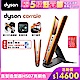 Dyson 戴森 Corrale HS07 直捲髮造型器 亮銅色(直捲兩用) product thumbnail 1