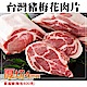 【海陸管家】台灣厚切4mm梅花豬肉(每包約500g) x2包 product thumbnail 1