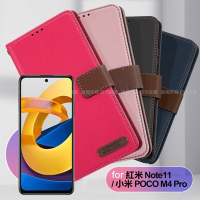 Xmart for 紅米 Note11 / 小米 POCO M4 Pro 度假浪漫風支架皮套