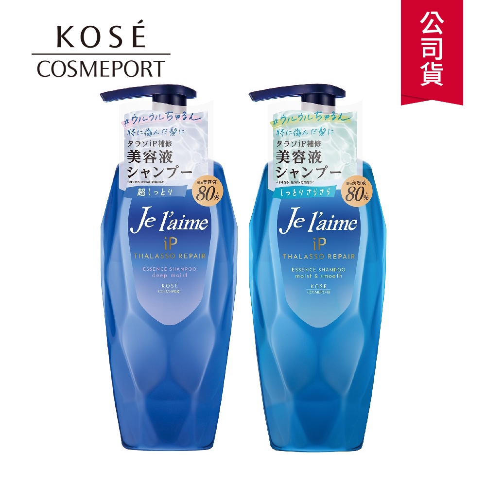 (二款任選)KOSE 爵戀 iP海洋精華修護洗髮精480ml