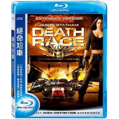 絕命尬車death Race 藍光bd網購559元 Yahoo 奇摩購物中心商品編號