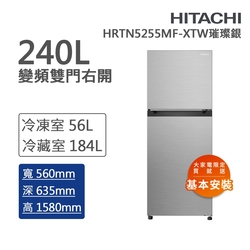 HITACHI日立 240L一級能效變頻雙門右開冰箱 璀璨銀(HR