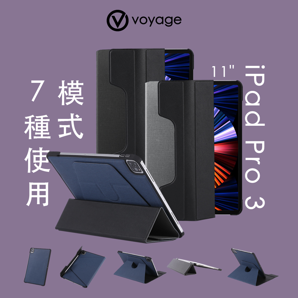 VOYAGE CoverMate Deluxe for new iPad Pro 11吋(第4代&第3代)磁吸式硬殼保護套