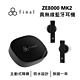 日本 FINAL ZE8000 MK2 旗艦真無線藍牙耳機 product thumbnail 1