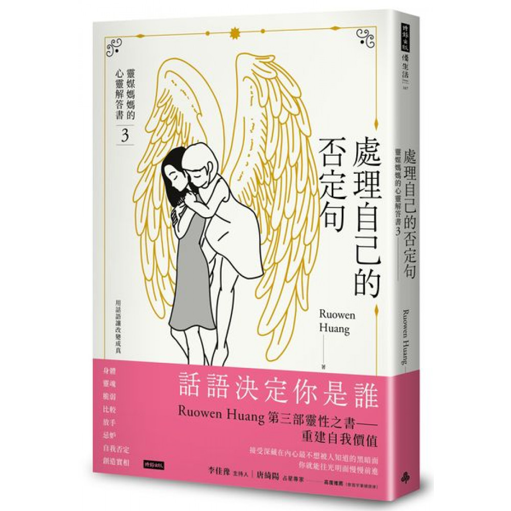 處理自己的否定句 | 拾書所