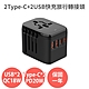 anra 2Type-c+2USB快充旅行轉接頭 PD20W PD18W 2000W功率 4.5A product thumbnail 1