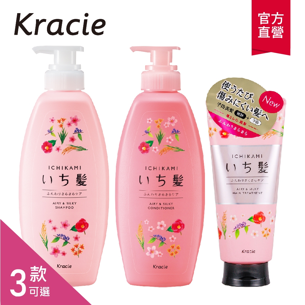 (任選3件組) Kracie葵緹亞 女髮洗髮+潤絲+護髮組合 480ml+480ml+180g