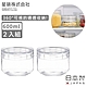 日本星硝 日本製密封儲存罐/保鮮罐600ML-2入組 product thumbnail 1