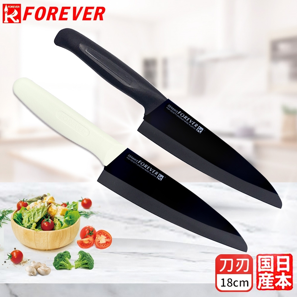 FOREVER 日本製造鋒愛華高精密標準系列陶瓷雙刀組18CM(經典黑白組)