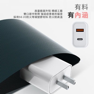 Runway快速充電組w Iphone Pd快充qc3 0 充電線 充電頭 快充usb Type C 充電器閃充 充電器 Yahoo奇摩購物中心