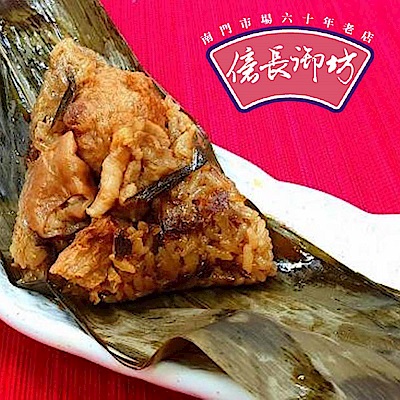 億長御坊 川味麻辣粽(160g*2入)