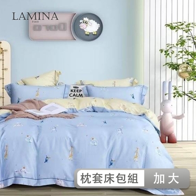 LAMINA 加大 可愛夥伴(藍) 100%萊賽爾天絲枕套床包組