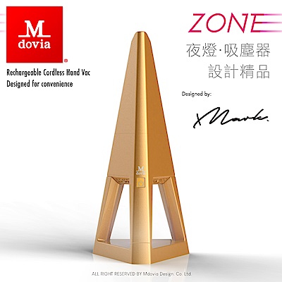 【Mdovia】ZONE 時尚設計精品 夜燈吸塵器(馬卡龍黃)