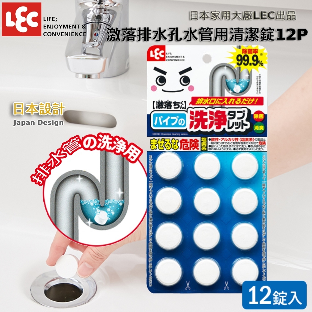 日本LEC 激落排水孔水管用發泡清潔錠12P