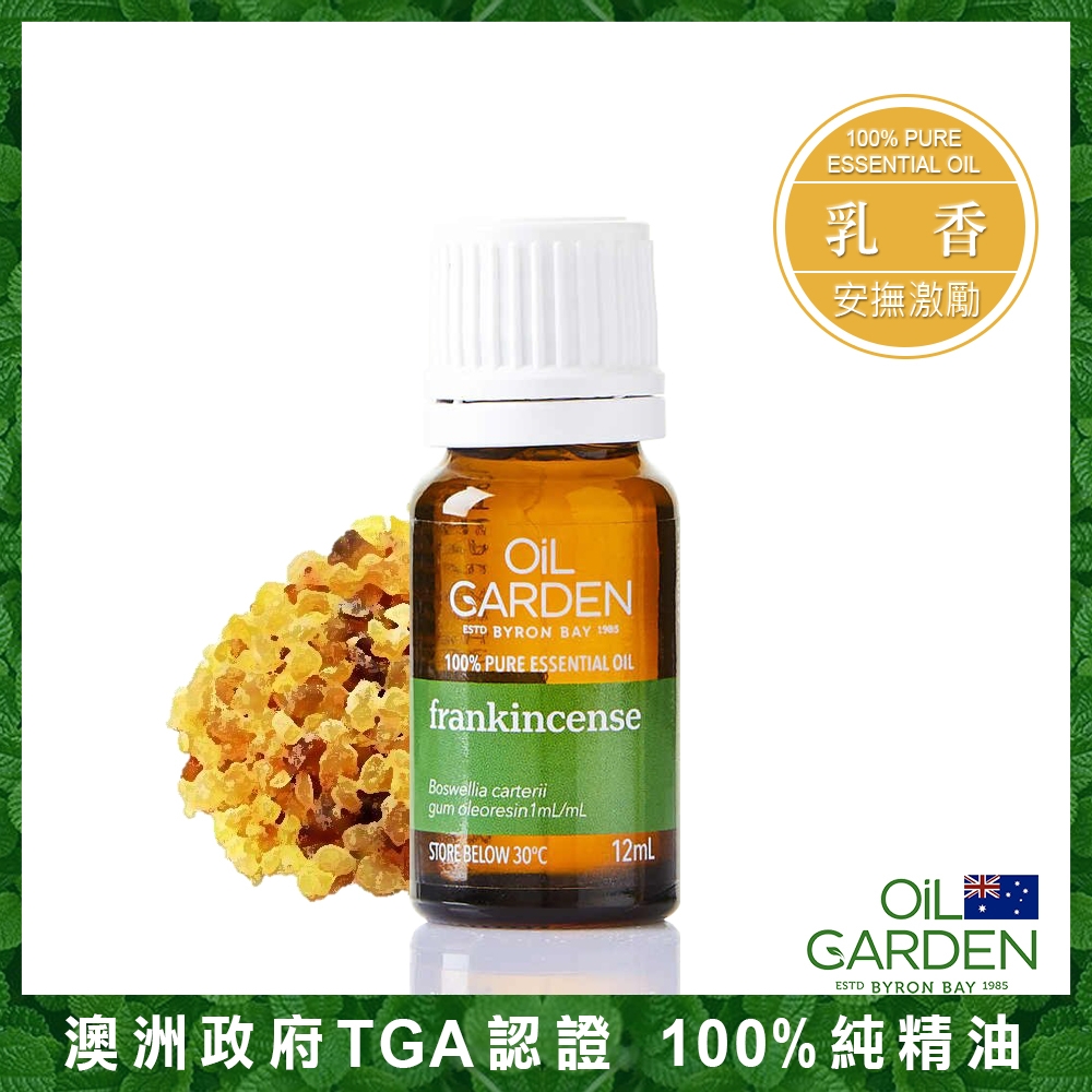 OiL GARDEN澳悠園TGA認證單方精油12ml-乳香