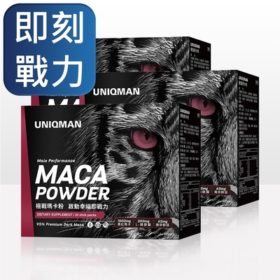 ★獨家★UNIQMAN 極戰瑪卡粉(2g/包；30包/盒) 買2盒送1盒