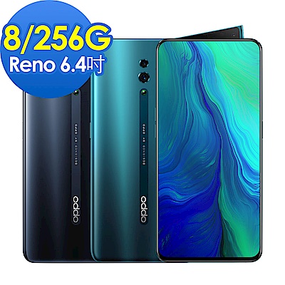 【無卡分期12期】OPPO Reno 8G/256G 6.4吋 側旋升降鏡頭手機