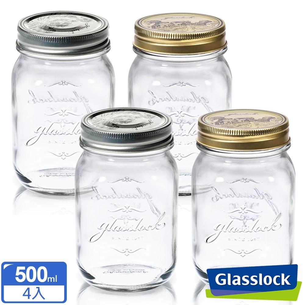 Glasslock 復古經典玻璃密封罐梅森罐500ml四入