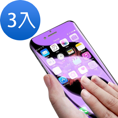 3入 iPhone 7 8 Plus 保護貼手機透明藍光9H玻璃鋼化膜 7Plus保護貼 8Plus保護貼