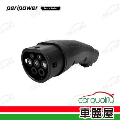 【peripower】轉接頭 NACS TPC to CCS2-AC TYPE2 TT-02(車麗屋)