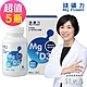 【守護家】鎂礦力Mg Power-海洋鎂+維生素D3膠囊(60粒x5瓶，共300粒)-2025/01/03到期 product thumbnail 1